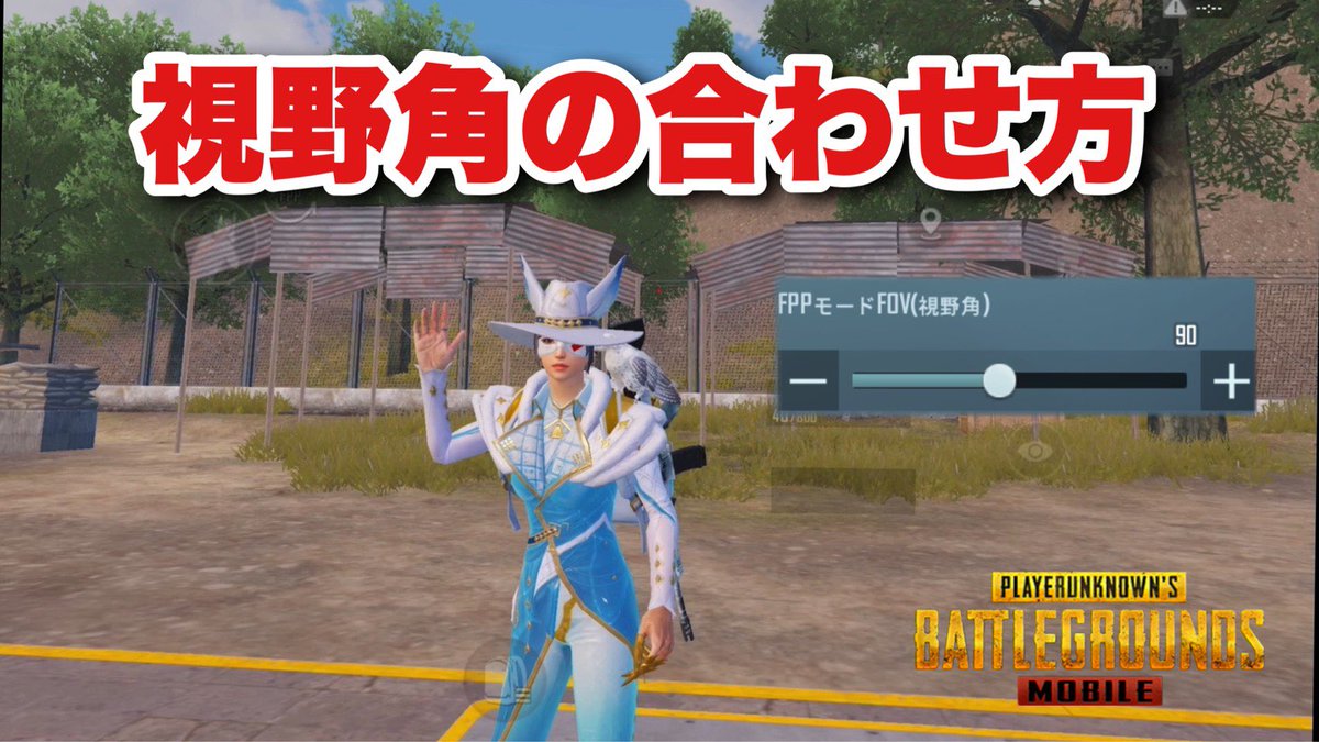 視野角 Traola Twitterren 視野角 Traola Twitterren