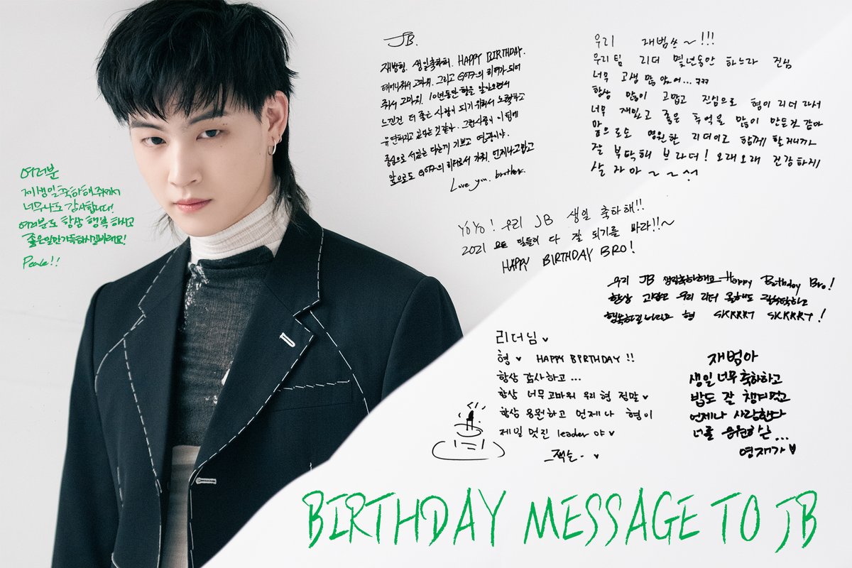 Happy Birthday JB🎉 MESSAGE TO JB💚 뽐탄절을 위한 멤버들의 메시지가 도착했습니다!💌 #GOT7 #갓세븐 @GOT7Official #IGOT7 #아가새 #OurMasterpieceJBDay