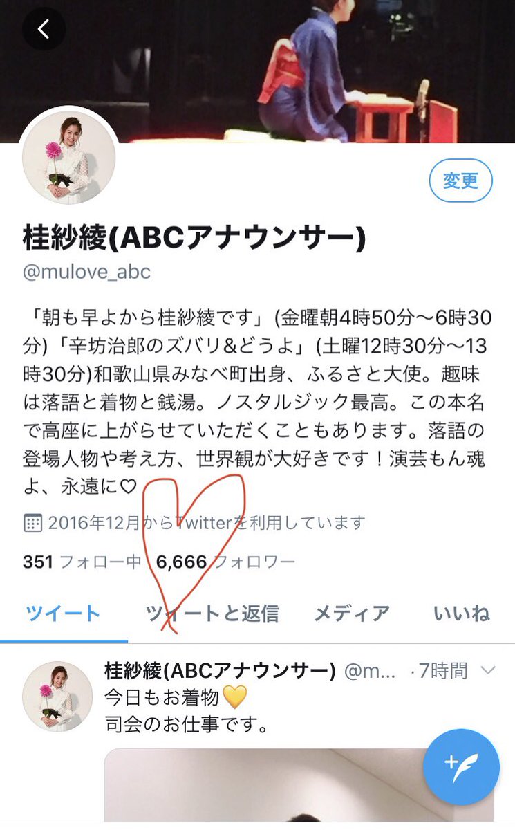 フォロワーさん6666人記念❤️
和歌山県みなべ町のふるさと大使として、我が町自慢の梅干しと梅ジュースをセットでプレゼント致します！
賞品写真が届き次第、UPします。

このツイートをリツイートして下さった方の中から6名様に🎁
〆切は1/12(火)19時！
当選発表は、私がその方に直接リプライします！