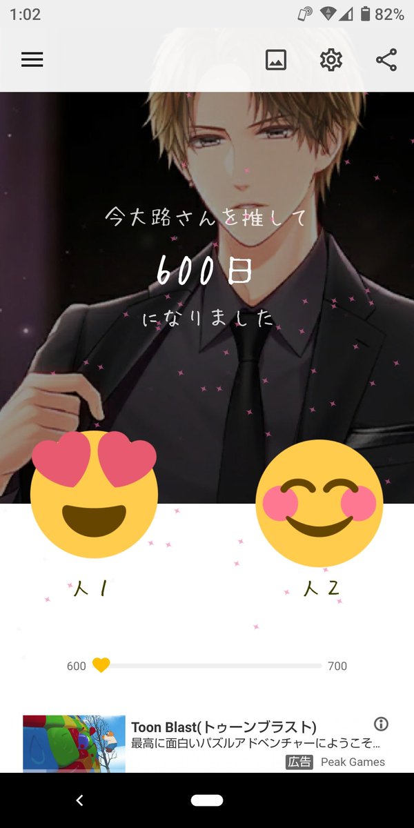 ズキュン 顔 文字 壁紙アボット画像ベット