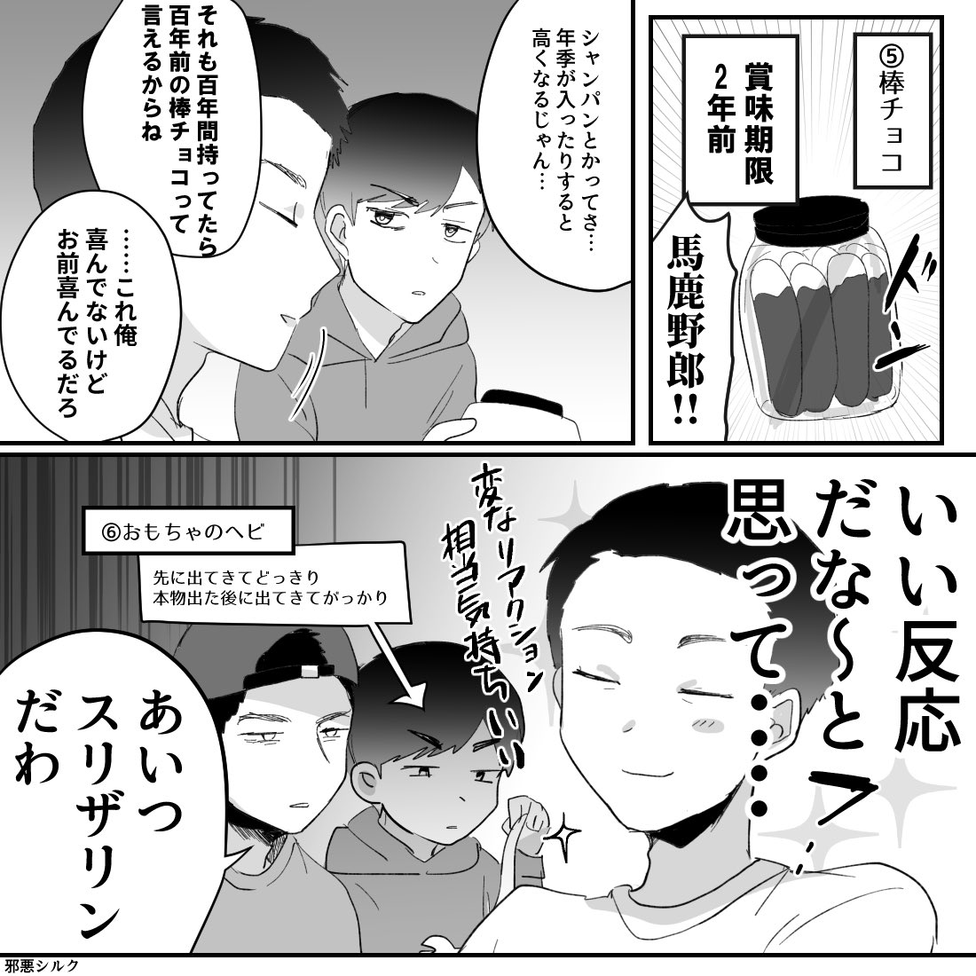 Titc Youtuber漫画 イラスト オリジナル福袋交換してみたけどもう多分やらないわ フィッシャーズ Titc Youtuber漫画 イラスト オリジナル福袋交換してみたけどもう多分やらないわ フィッシャーズ