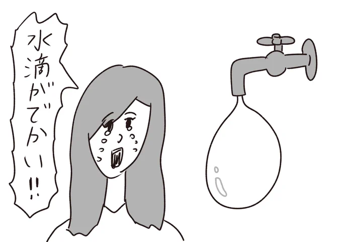 味わったことのない恐怖
#おほまんが 