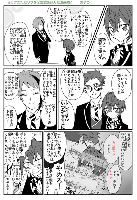 とよす Trrd0519 さんのマンガ一覧 いいね順 4ページ ツイコミ 仮