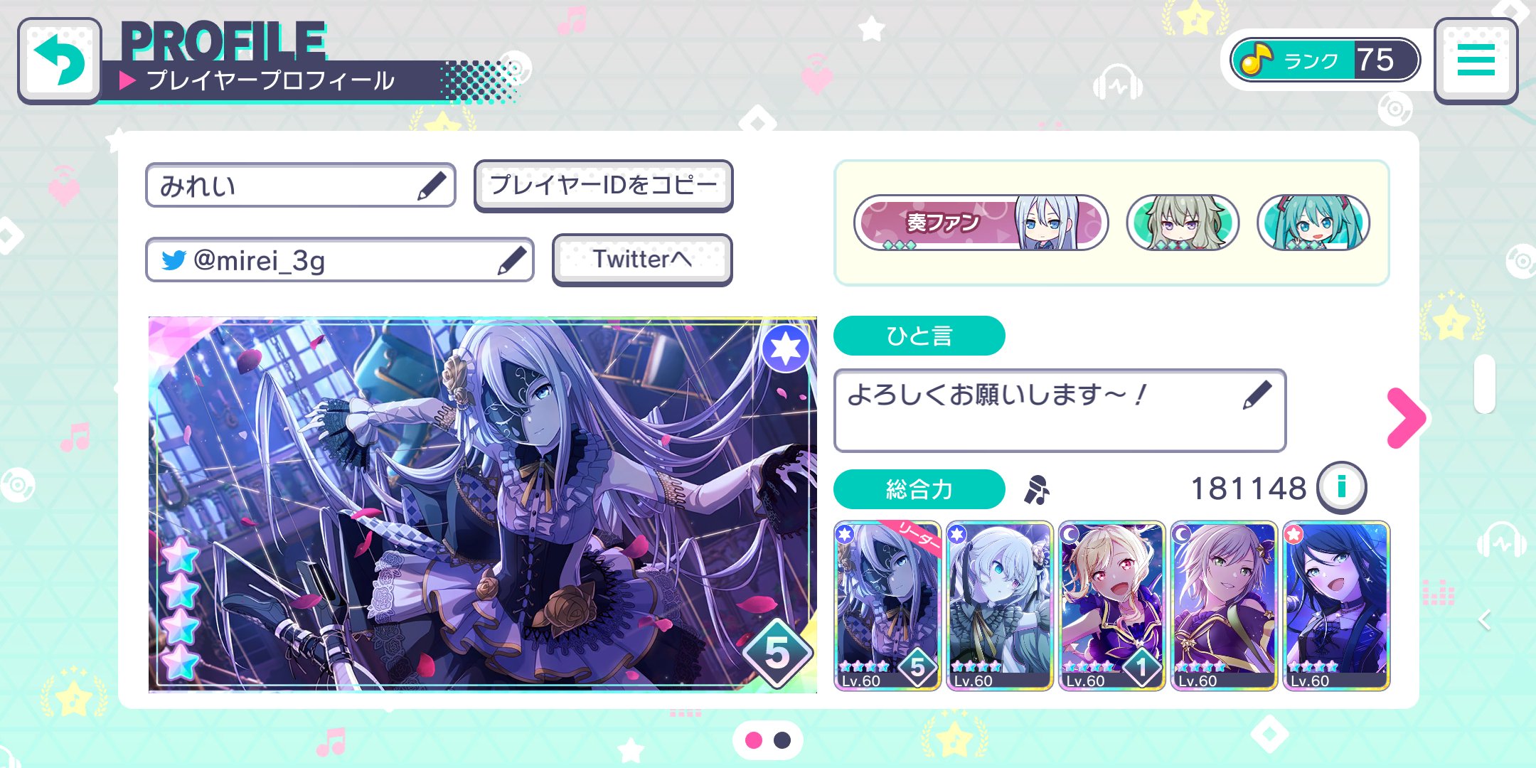 みれい Mirei 3g Twitter