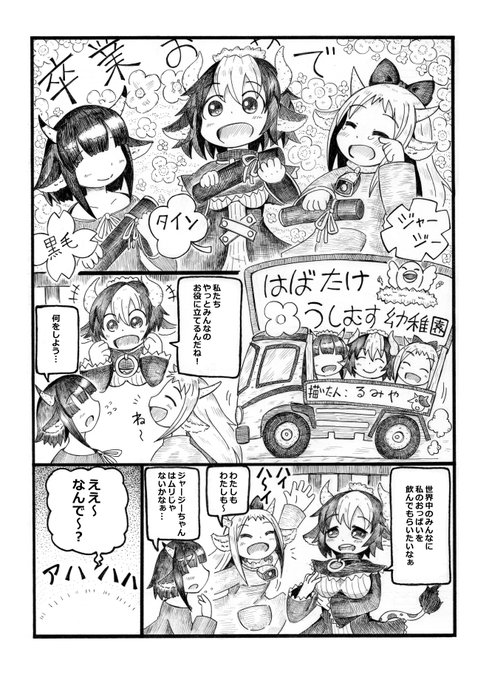 @kuroyu 数年前にそんな漫画をもつさんのところで描きましたねw 