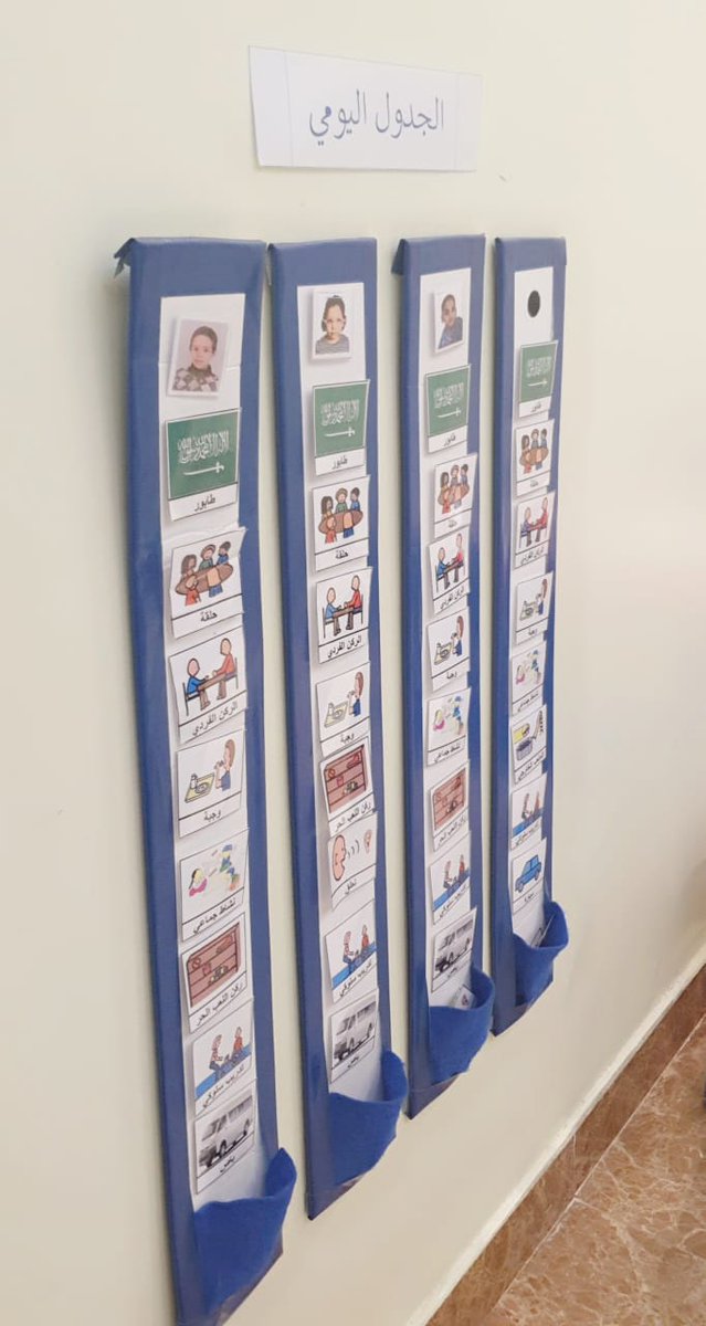 هذا الجدول اليومي