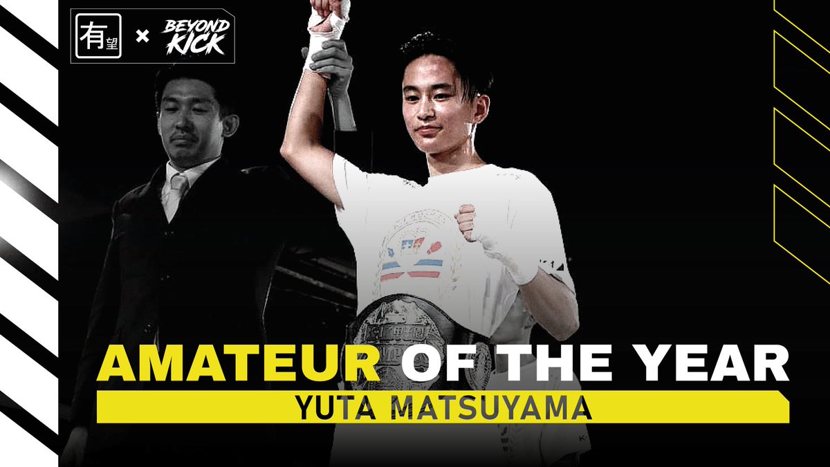 No hesitation on this one. This year the amateur scene was owned by Yuta Matsuyama who not only won the most prestigious under 18 amateur kickboxing title in dominant manner but also scored the most brutal KO in the competition's history during the finals.