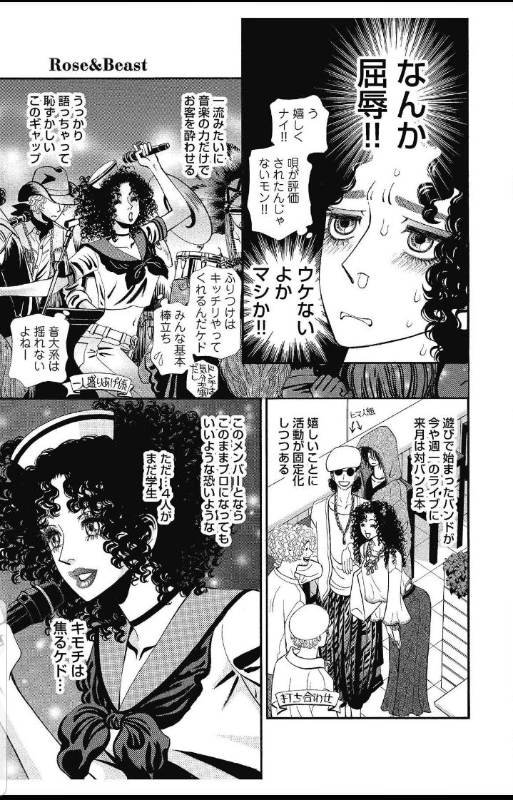 ろきお 音楽詳しい人の方が絶対おもしろいマンガなんだよなあ 音大卒のお嬢様と友達になったりする展開もある ろきお 音楽詳しい人の方が絶対おもしろいマンガなんだよなあ 音大卒のお嬢様と友達になったりする展開もある