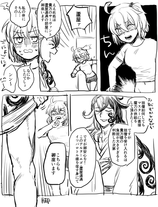 ぐだリン 