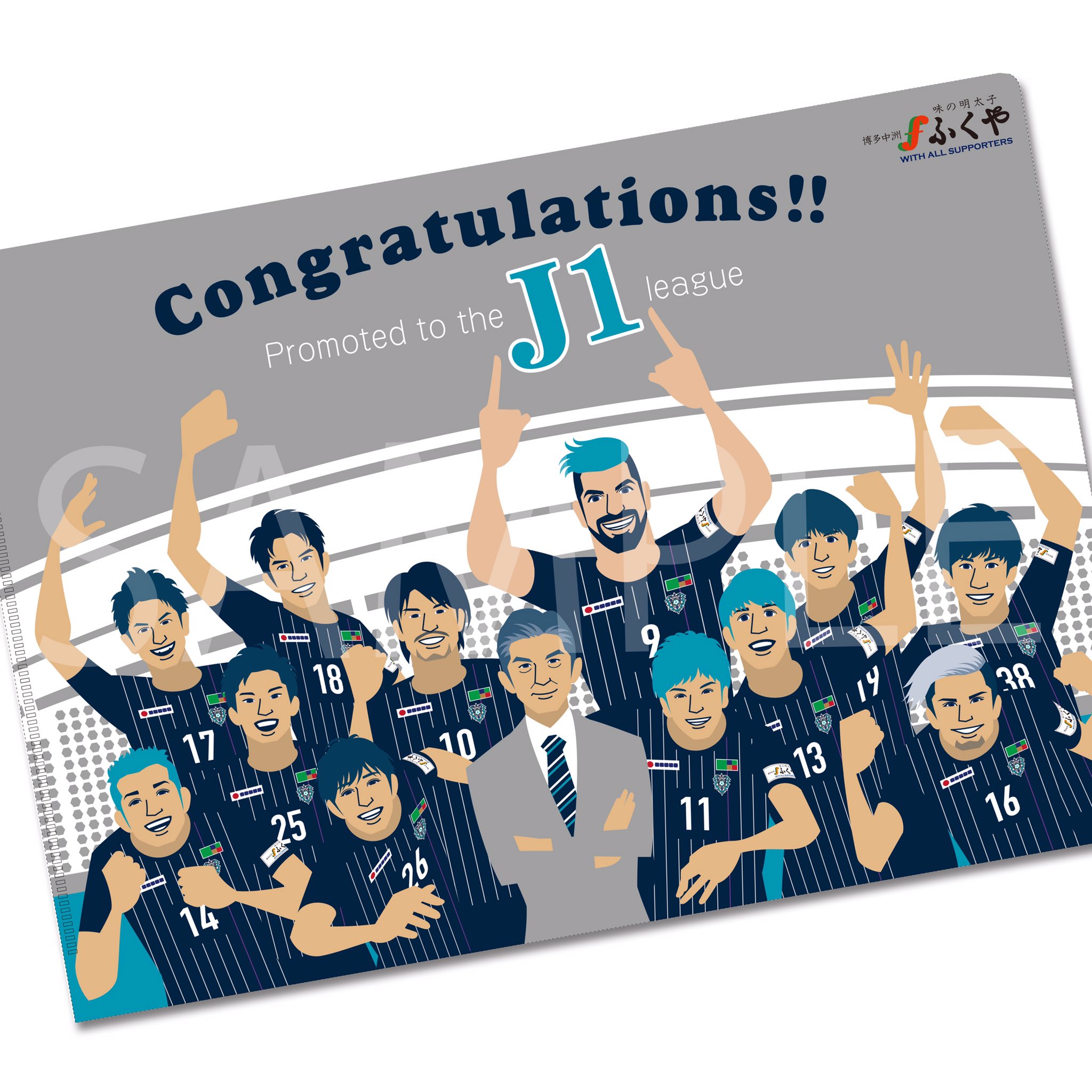 Hiroki 38 j1昇格に向けて頑張ってくれた選手一人一人に感謝と労いを込めて描いたイラストクリアファイルが特典についた ふくや様の アビスパ福岡応援セット 好評販売中です ありがとうございます 年シーズンの記念に是非 T Co Hiroki 38 j1昇格に向けて頑張ってくれた選手一人一人に感謝と労いを込めて描いたイラストクリアファイルが特典についた ふくや様の アビスパ福岡応援セット 好評販売中です ありがとうございます 年シーズンの記念に是非 T Co
