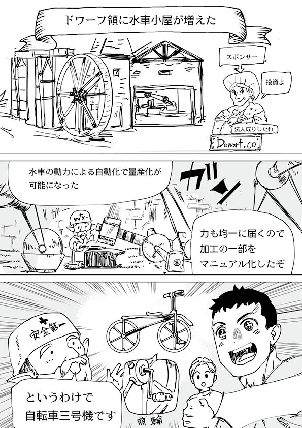 異世界で自転車作ってみる話。

コツコツ描いてるんで、
よかったら読んでください。

ツリーから全文読めます。
https://t.co/XV35qVWfD7 