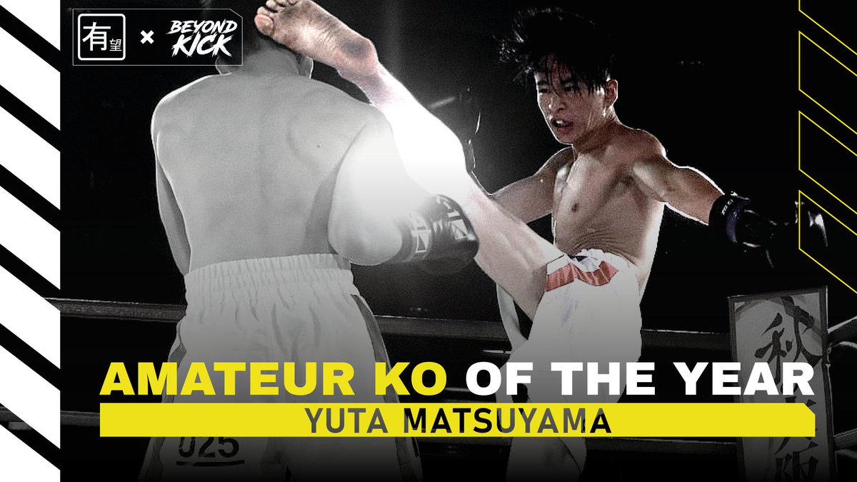 To cap off an already amazing year he had a flawless professional debut in december, demolishing his more experienced opponent in 30 seconds ! Yuta will undoubtedly be a candidate for prospect of the year 2021.