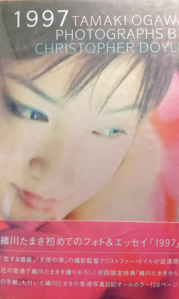 緒川たまきさん,長いことファンで彼女から広がった世界がたくさんある