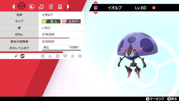 A List Of Tweets Between いちご大福 And 21 Year 1 Month 1 Whotwi Graphical Twitter Analysis