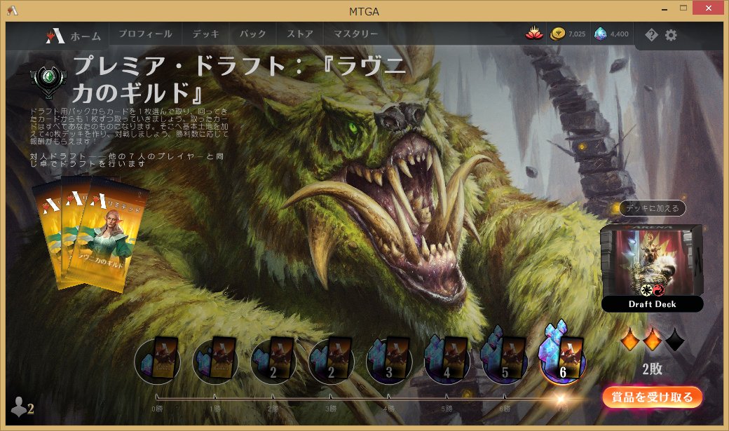 ラヴニカのギルド ドラフトについて考える ロダーシャの考察