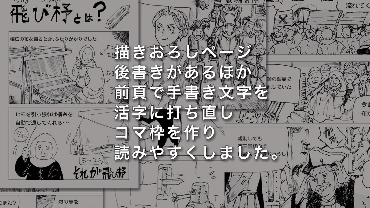 自転車を作るためにクッコロ女騎士と異世界統一始めました | wakasatominori https://t.co/vAA7ZoYzyp #booth_pm 

途中までの内容がまとまった電子書籍です。
手書きだった文字を活字に打ち直して、
絵を描き直すなど読みやすくしてます。

投げ銭代わりもにどうぞ。 