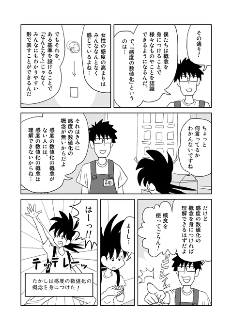 4/4
「クンニバトラーたかし」はpixivで一気読みすることもできます!
https://t.co/Sd9mq7h2yO 