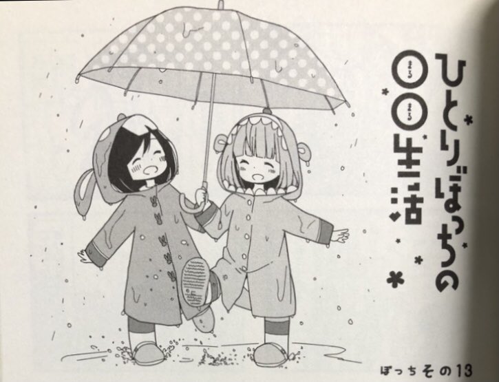 木賀よわい 4 4 でも 号泣したのはぼっちちゃんだけではなく かいちゃんもでした 辛い のはお互い様 かいちゃんもまた心を鬼にしてぼっちちゃんを無視した訳でしたから 通う学校は違っても 親友同士似ている所も沢山ありましたね 一方ソトカちゃんの心 木賀よわい 4 4 でも 号泣したのはぼっちちゃんだけではなく かいちゃんもでした 辛い のはお互い様 かいちゃんもまた心を鬼にしてぼっちちゃんを無視した訳でしたから 通う学校は違っても 親友同士似ている所も沢山ありましたね 一方ソトカちゃんの心