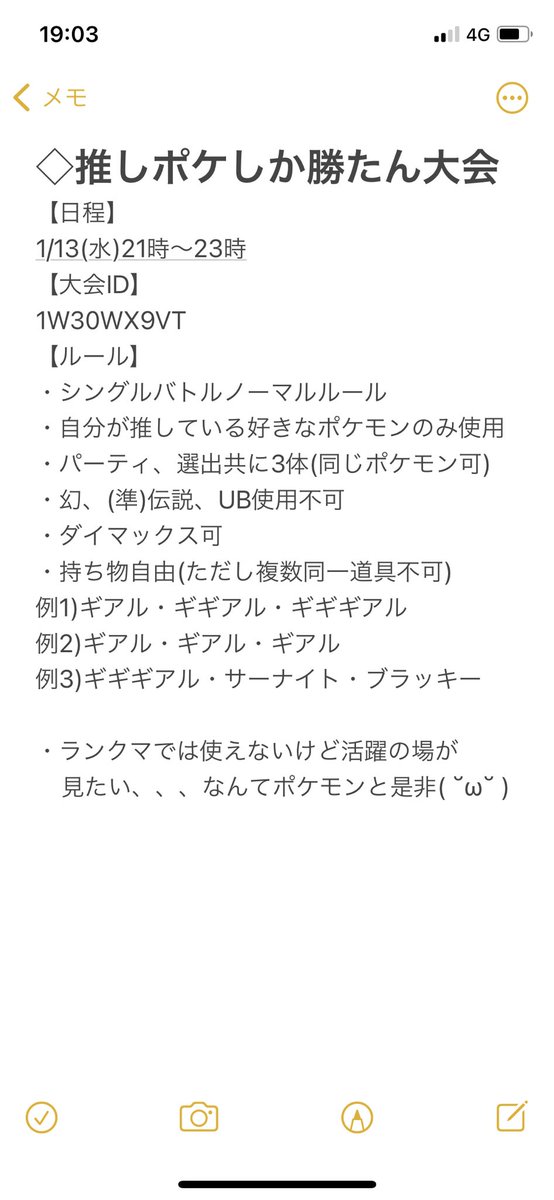 まめこじ On Twitter リプ賞参加します ハピナス三姉妹で参加させていただきました アニポケのハピナス を見てナースを志しました ハピナスなしに私の人生は語れません 寝顔もドヤ顔も後ろ姿もかわいすぎるハピナスが我が人生の伴侶です Https T