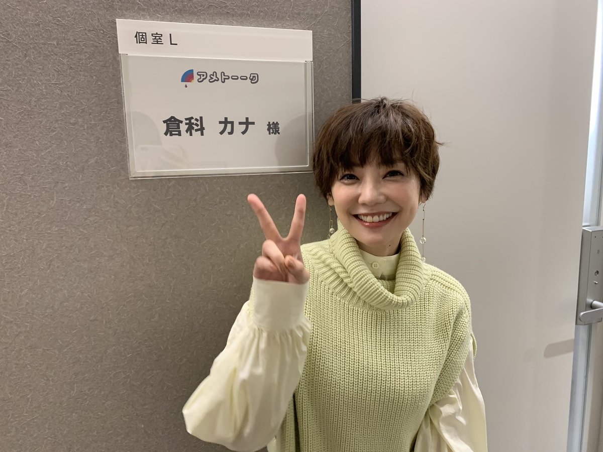 えだ 倉科カナちゃん可愛すぎる ショート似合い過ぎる