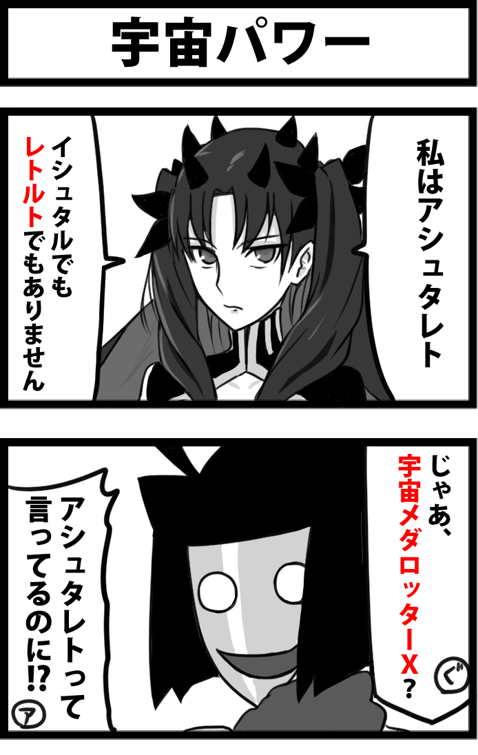 セイバーウォーズネタ再掲その3 