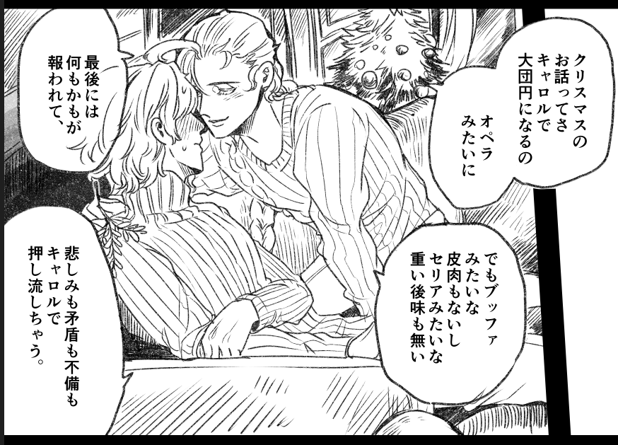 ※そうじゃないストーリーもあります 