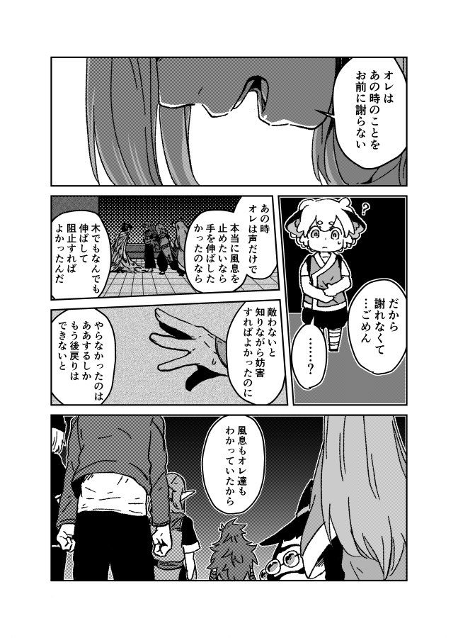 『わかってるよ』
小黒と洛竹。
彼はそれでも、 