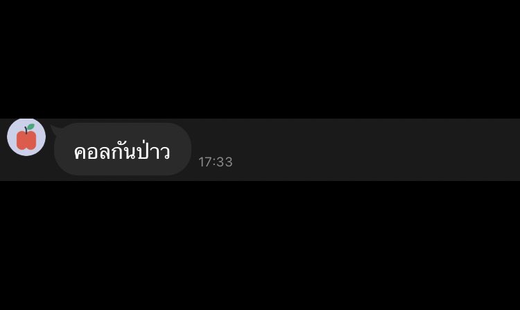 : ชอบคำนี้จัง คอลมาดิเพราะอยากคอลเหมือนกัน