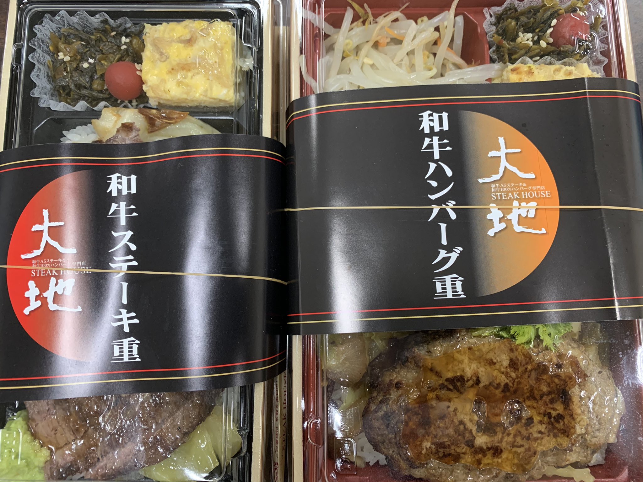ステーキ大地 Twitter Search Twitter