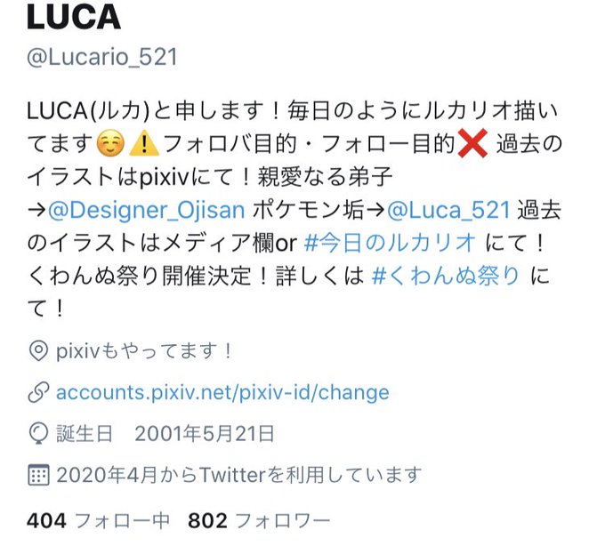 Lucario 521さんのイラストまとめ 35ページ目
