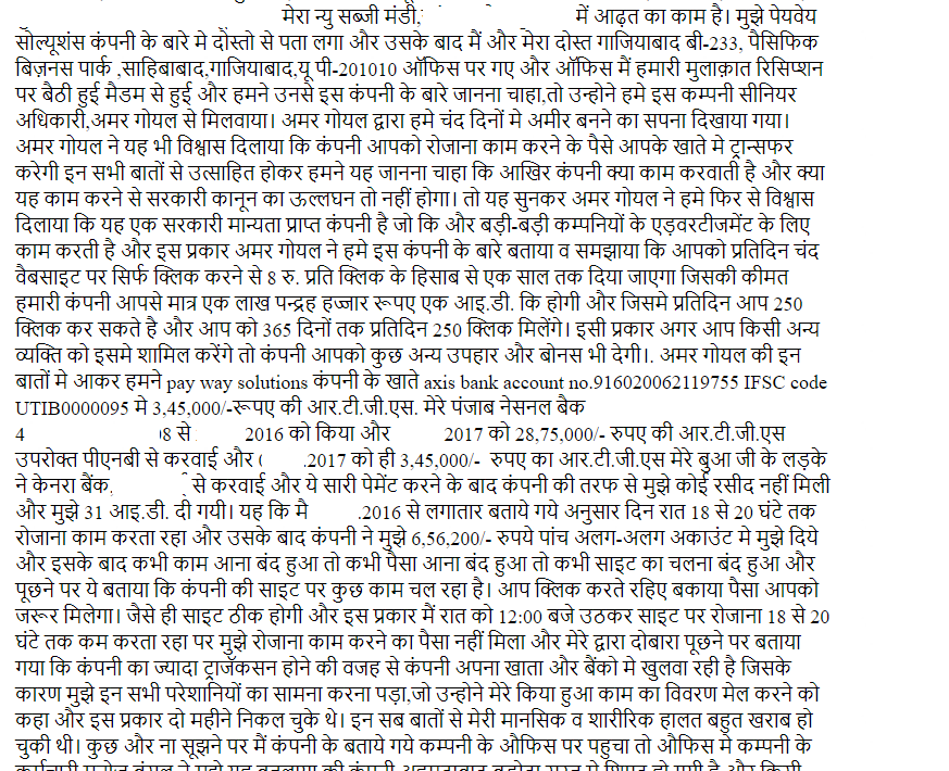 Cyber Fraud type 8 - Social networking business fraudFraudster will show the dreams to become rich quickly in the name of clicking ads, writing reviews, creating fake profiles for corporates/political parties on social media etc etc.GREED = STUPIDITY = PAIN11/16