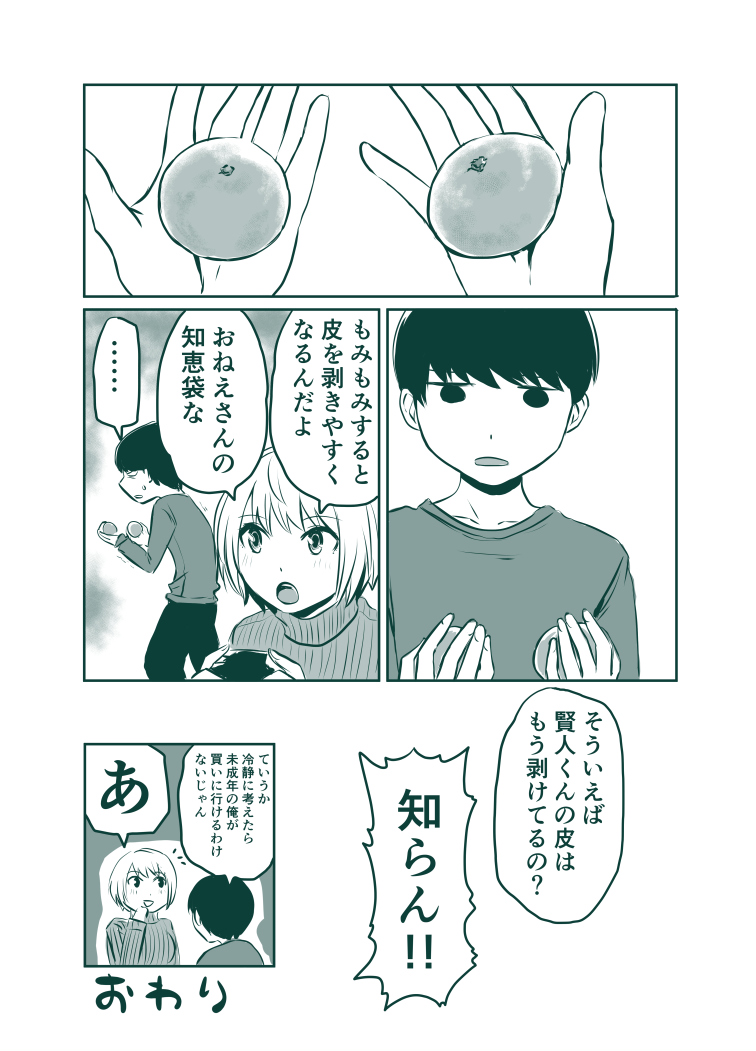 おねえさんとしょうぶ 