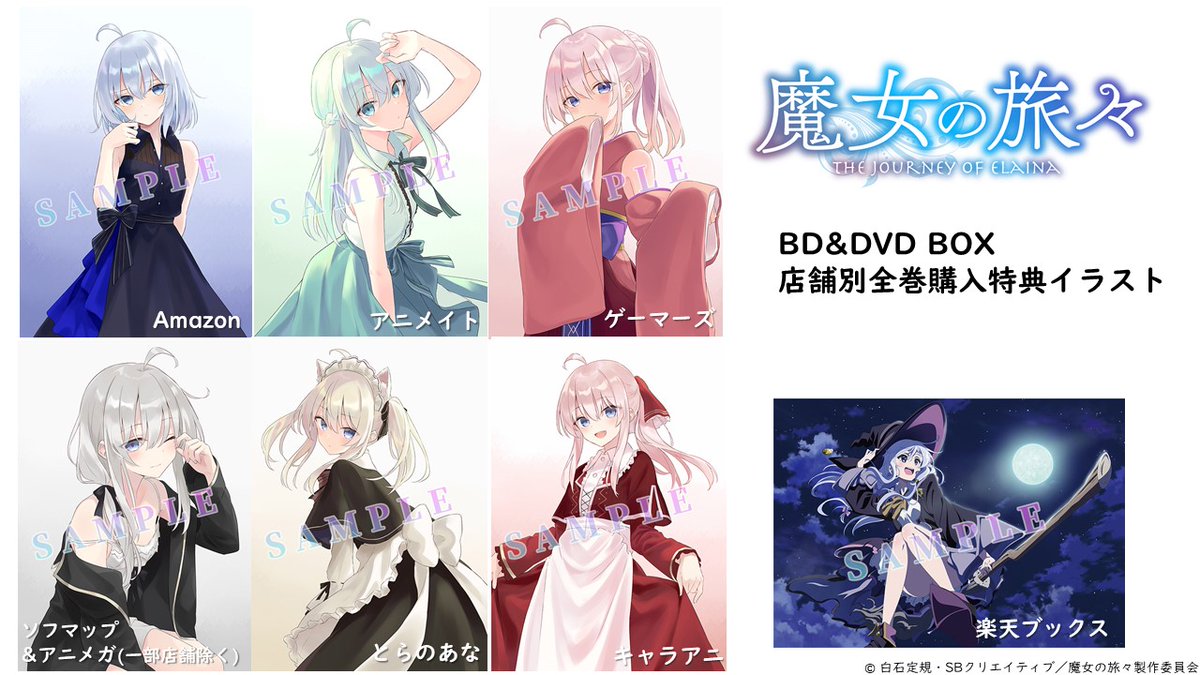 魔女の旅々」公式 على X: 魔女の旅々」公式 على X: