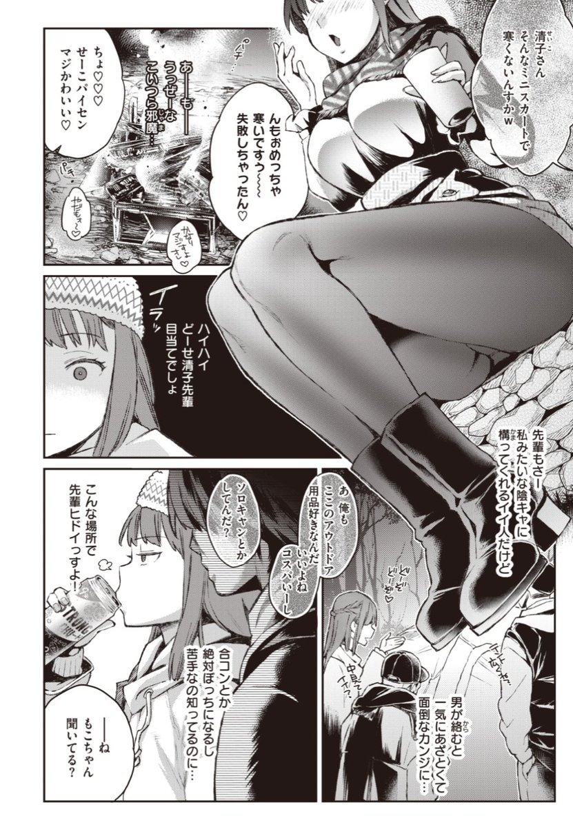 【本日のおすすめ】軽部ぐり先生《GOGOキャンプ淫!》女子二人でガチキャンプをしていたら、群がってきた男たちに先輩があざとくアピールをし始め...♡気になる続きはコチラ→ https://t.co/j6RMLzWeNF (X-EROS#88掲載)