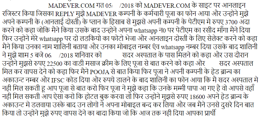 Cyber Fraud type 9 - Honey TrapRead the FIRs attached - thousands of such frauds happening on daily basis but seldom get reported due to guilt & fake morality. 12/16