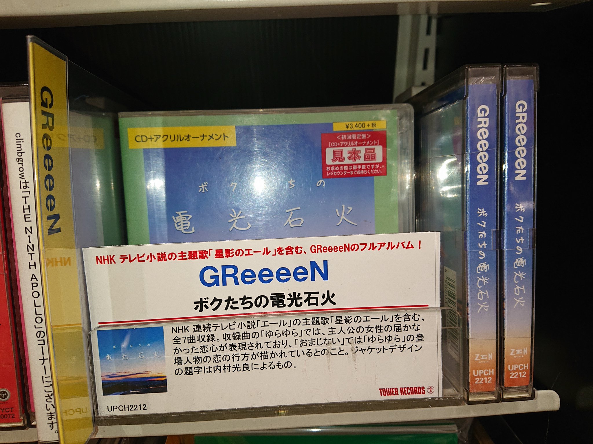 タワーレコード盛岡店 on X: 