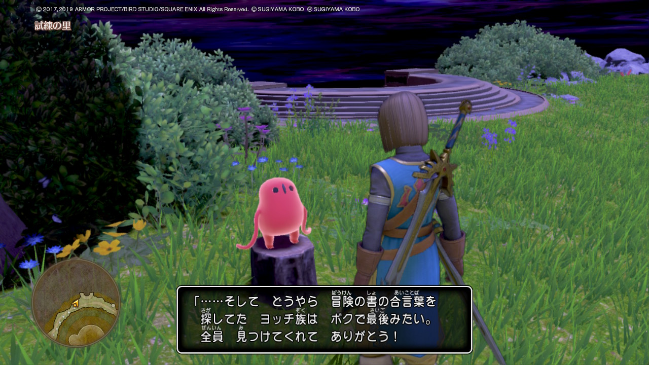 アガサ クリスp ヨッチ族かわいい Dq11s Nintendoswitch アガサ クリスp ヨッチ族かわいい Dq11s Nintendoswitch