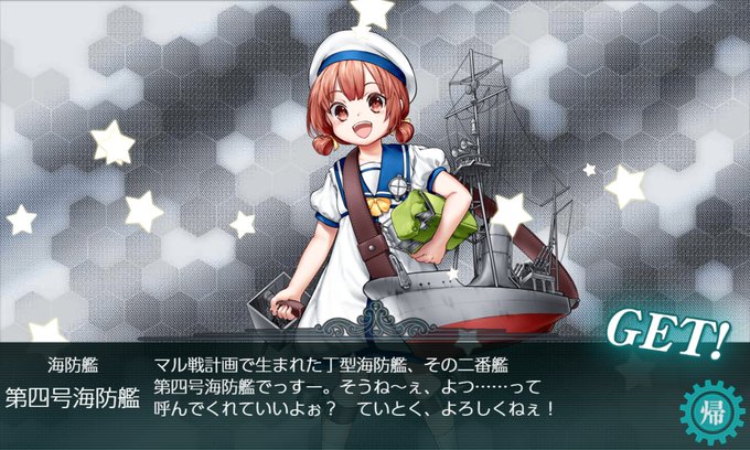 四号海防艦のtwitterイラスト検索結果