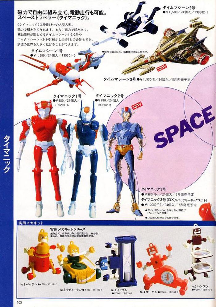 タカラ #タイマニック タカラ製であってもミクロマンを超える事の難し