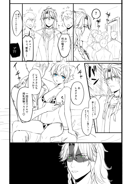 あけおめ♀🍩のやつとくっついてないレオラギ 