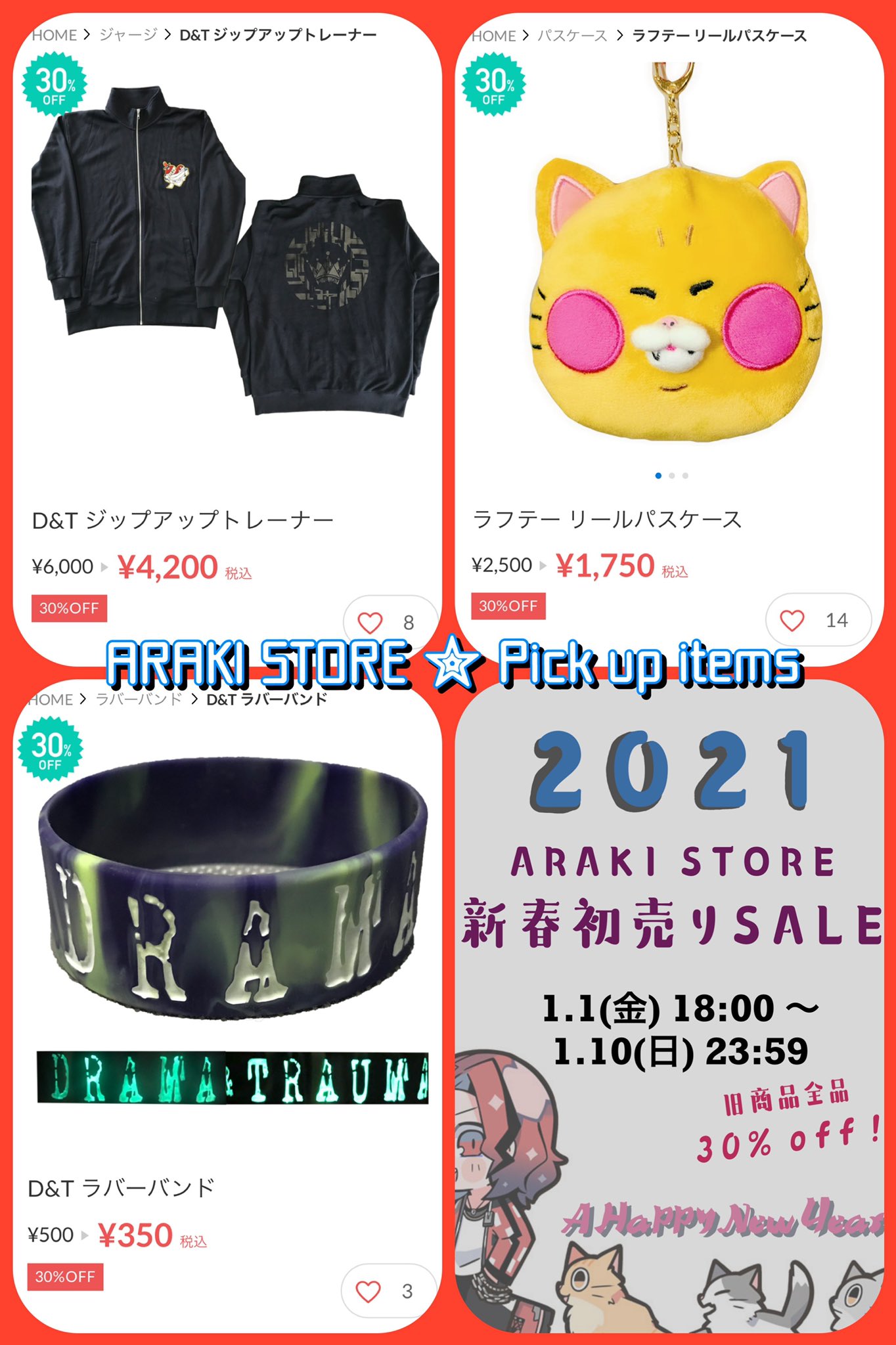 あらき D&T ジップアップトレーナー