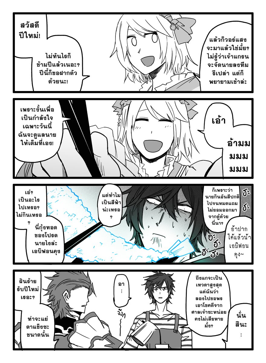 อยู่กับสิ่งที่มีไม่ใช่สิ่งที่ฝัน 