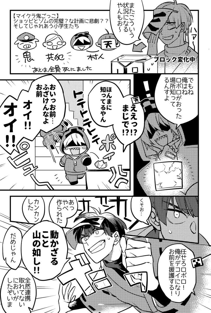 じゃれあう小学生たち 1/2 