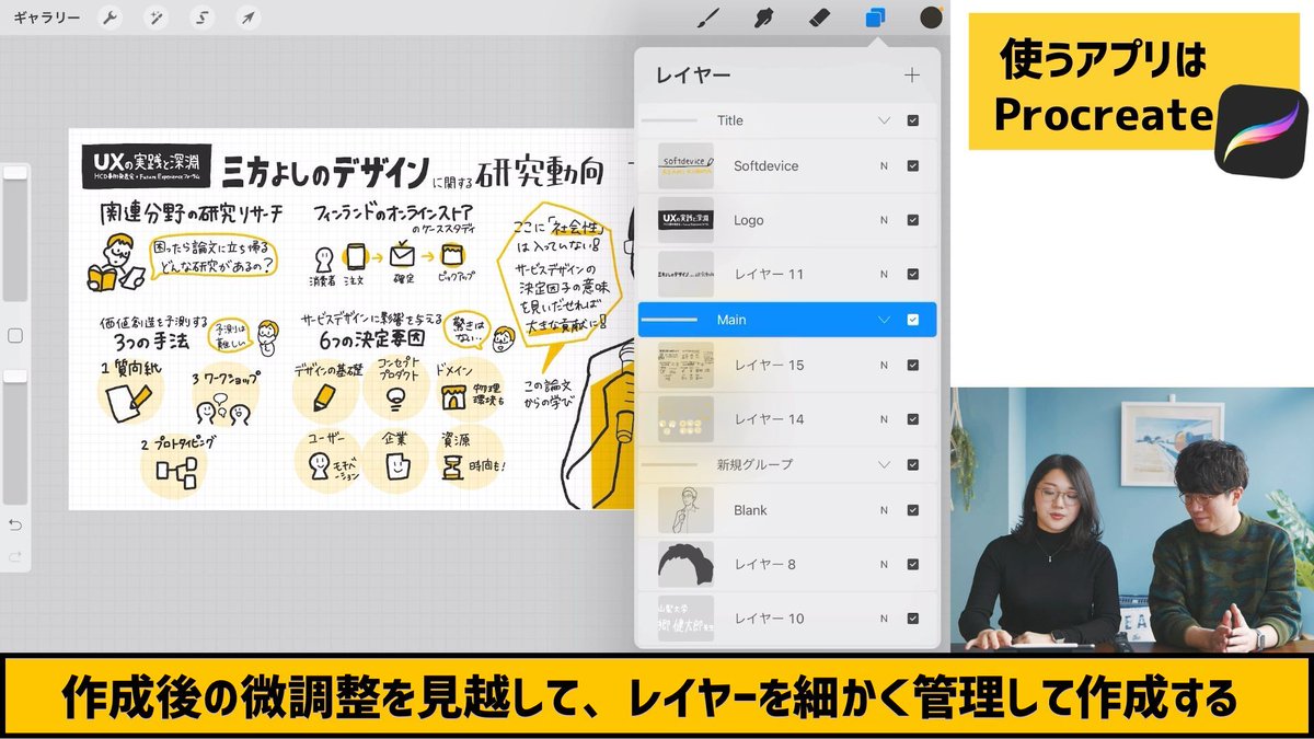yuta_hiraoka's tweet photo. 今回の #createwithipad は iPadでグラレコを行うくぼみさん（@kubomi____ ）に取材！

これまで描いてきたグラレコや、使っているアプリ・設定などを聞いてきました！

良い話を沢山聞けたので前後編でお届け！

グラレコのためのiPad活用術［前編］｜Create with iPad #8
https://t.co/LNc1DmMd23 https://t.co/HlEEFVbhW6
