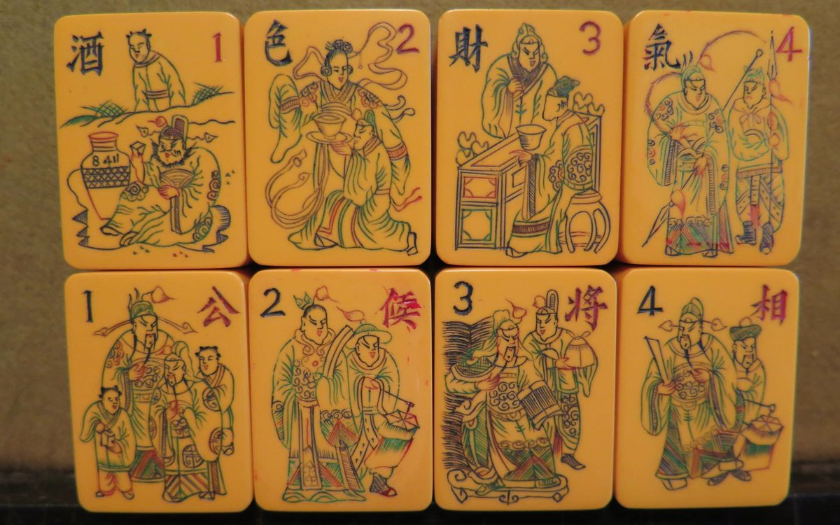 Also surprising to me is how the flower and season tiles appear to have simply not been standardised yet. So we have "酒,色,財,氣" (wine, lust, wealth, anger) presumably here as four vices. Four noble ranks. Four scholarly arts (琴棋書畫 chess, zither, book, painting)