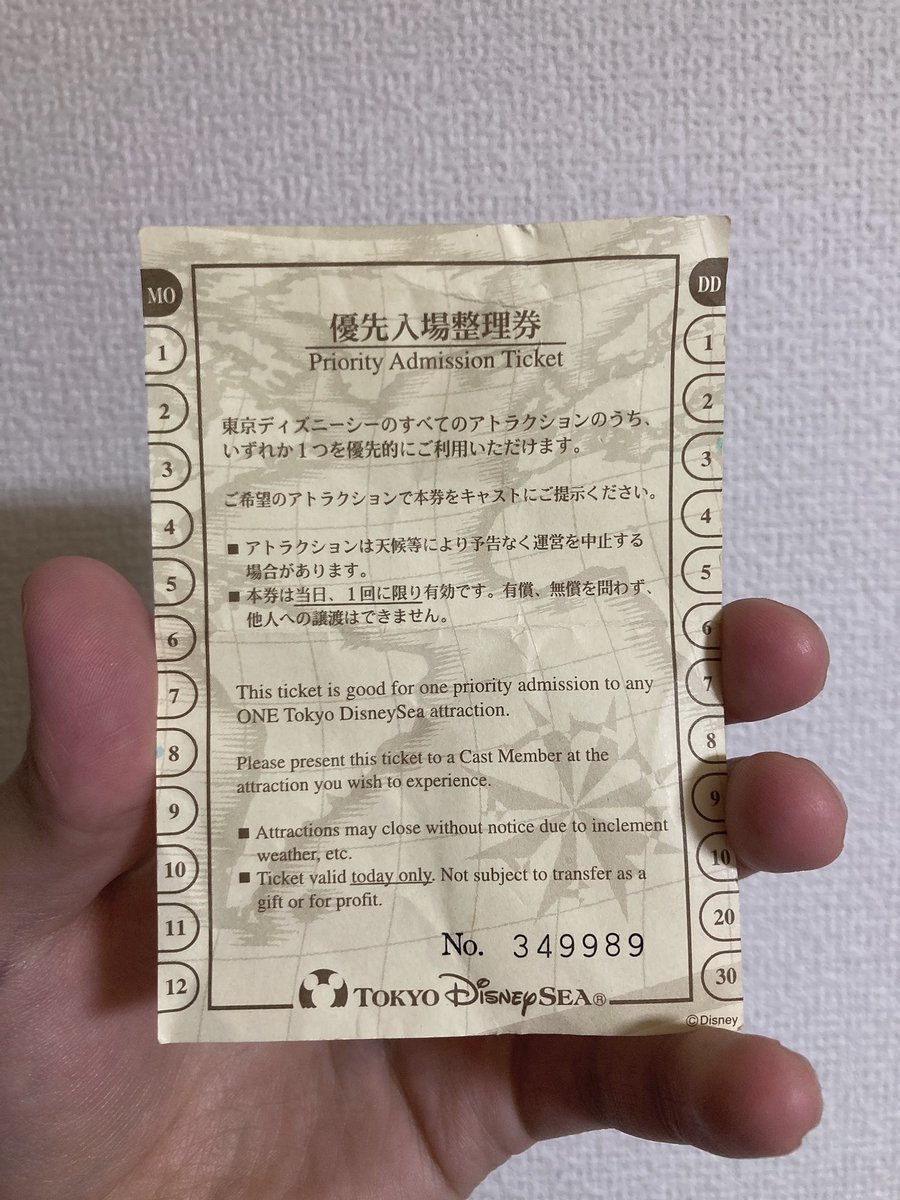 ট ইট র 石川 賢利 たぶん十数年前のディズニーの優先入場券見つけたのですが 当日限りでした笑 ট ইট র 石川 賢利 たぶん十数年前のディズニーの優先入場券見つけたのですが 当日限りでした笑
