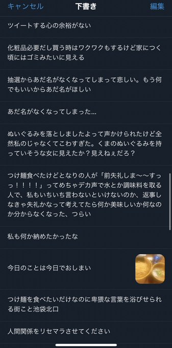 病み 高画質 のtwitterイラスト検索結果 古い順 病み 高画質 のtwitterイラスト検索結果 古い順