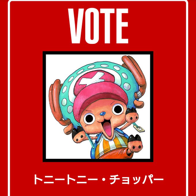 チョッパーのtwitterイラスト検索結果 古い順