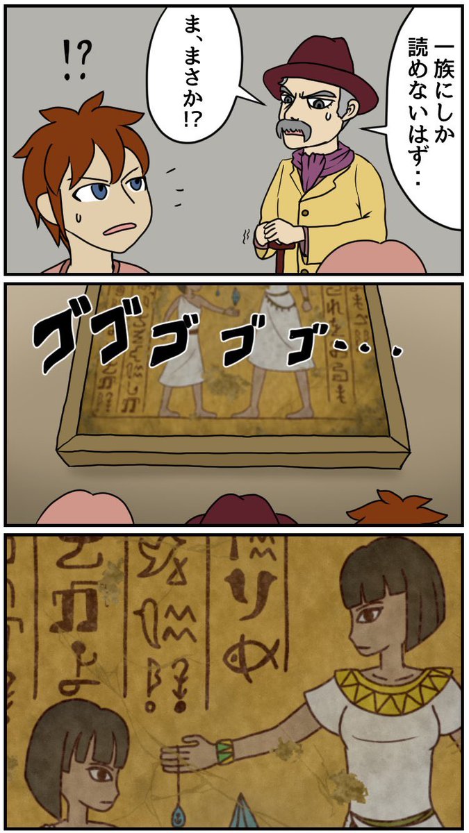 ピラミッドの番組見てます。ピラミッド、ヒエログリフはわくわくするね。
漫画は前に描いたやつです。
#大ピラミッド七つの謎 