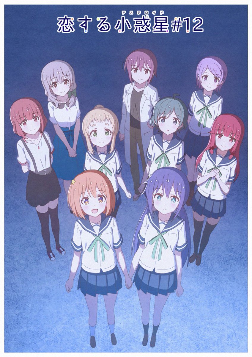 アニメ恋する小惑星放送1周年 Koias 乗るしかないこのビックバンに きーくん 長期拘束中のイラスト